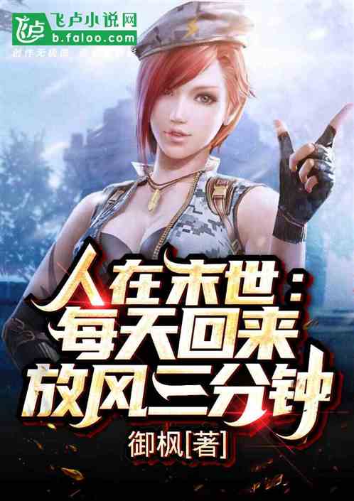 重生，我用一块钱征服世界（97集）——萧雅锦的传奇故事