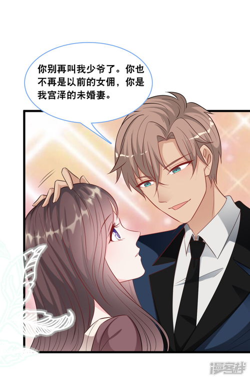 恶魔总裁的偏执宠爱（103集）