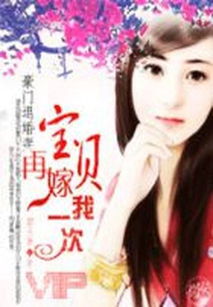 退婚后她成了豪门大佬的心尖宠（100集）剧情深度解析