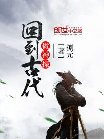 回到古代当神医（第105集），重生与医术的传奇
