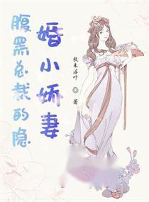 顾总的隐婚娇妻是女帝（92集）