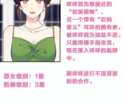 恶女的陷阱，爱情、复仇与权力的博弈（第83集深度解析）