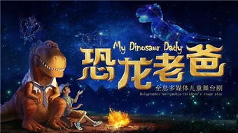 龙爸风云，风云变幻下的家族传奇