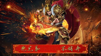 天王战神，荣耀与传奇的篇章
