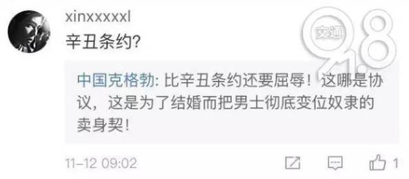 相亲当天豪门继承人拉着我领证未检查