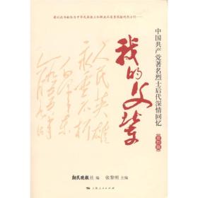 以我深情祭岁月，一部深情厚意的史诗（共88集）