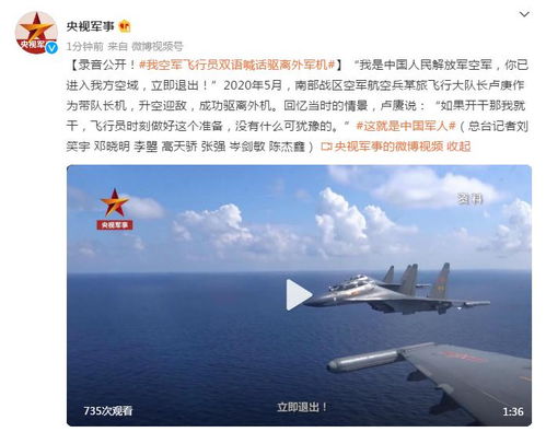 印军飞行员通话为何被巴方录音，深度解析事件背景与原因