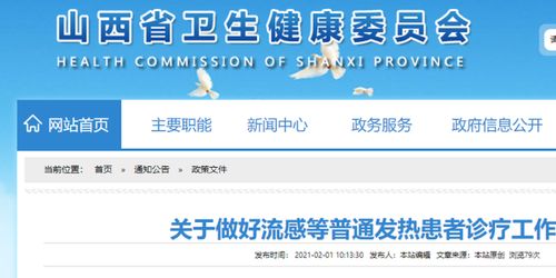 国家卫健委通报肖某事件，维护医疗诚信，重塑社会信任