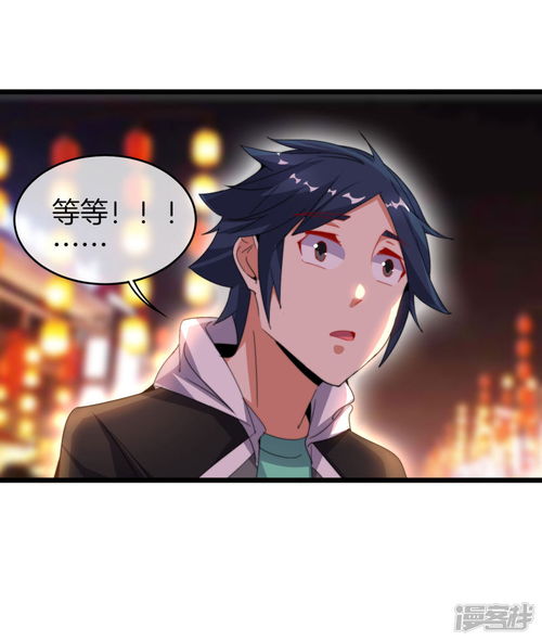 糟糕，我被女神包围了（第94集）