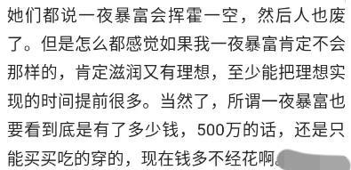 一夜暴富，新篇章的启示（62集连续剧剧情概述）