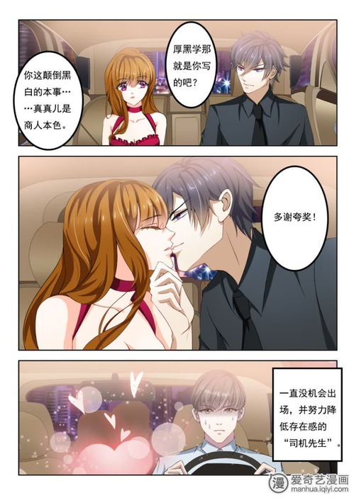 豪门天价前妻，一场爱恨交织的复杂人生（第93集）