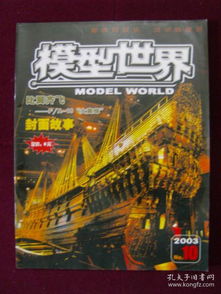 重生崛起，2003年的风云再起（第1集至第100集深度解析）