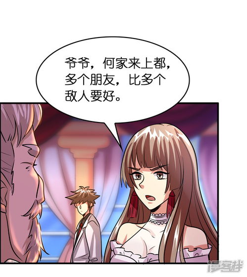 你是我的礼物（82集）