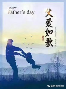 平凡的父亲——汪子夕的54集人生感悟