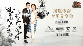 镇世女凰，翱翔九天之上的传奇女性