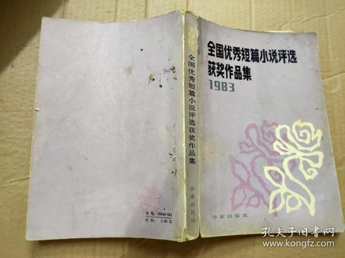 逍遥纨绔，83集深度解析