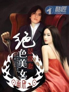 我的绝色女房东（长篇完整版）擦边剧