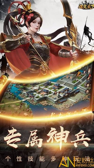 天命毒士，我穿越谋定天下