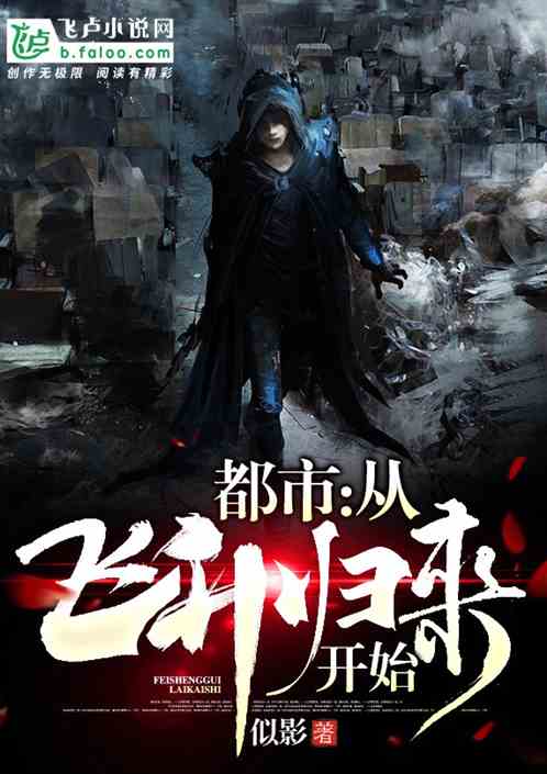 她从炼狱中归来（97集），重生与救赎的壮丽篇章