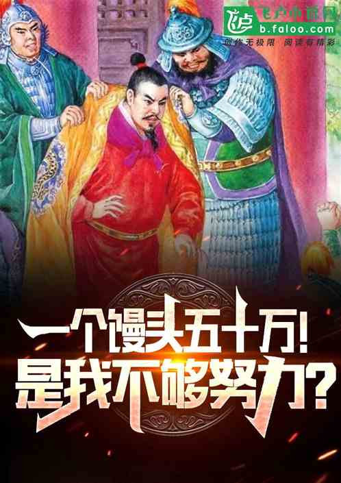 穿越古代之大康王朝趣事