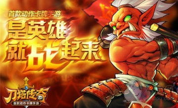 传奇（83集），时光中的英雄篇章