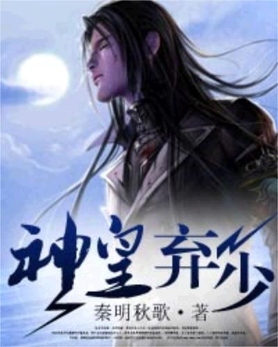 弃少归来，我才是大少爷（第9篇）