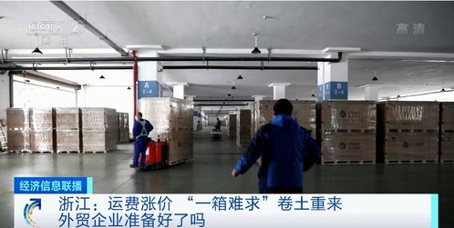 美国客户催单热潮与物流企业的疯狂赶工