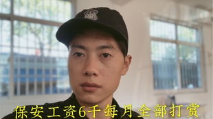 保安叶凡，平凡岗位上的非凡人生（第103集）
