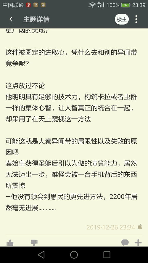 寒门骄子（46集）剧情深度解析与人物塑造探讨