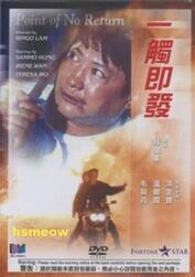 我的精神病一触即发（第91集）