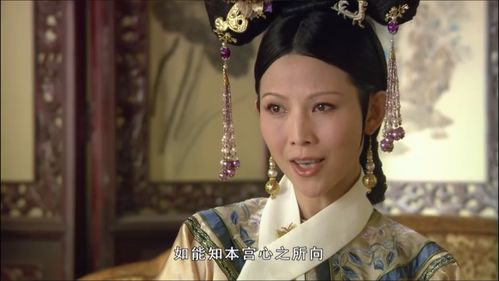 这王妃老娘不当了，权力与自我之间的抉择