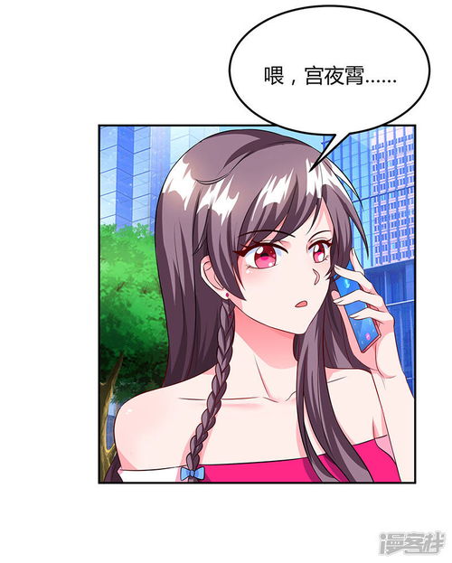 我的爹地是腹黑霸总