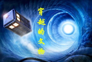 新版时间商人系列剧，王奕然的时空之旅（76集深度解析）