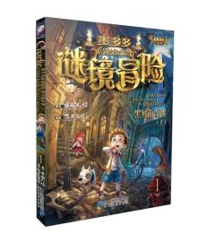 书梦奇缘（1-10集），文字间的冒险与奇遇