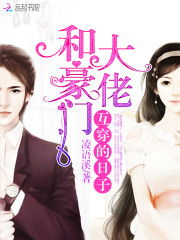 闪婚豪门，大佬竟是我自己（第58集）