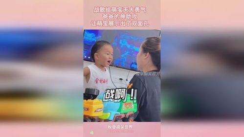 萌宝神助攻，亿万老公的粘人魅力