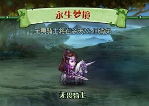 降龙（76集），英勇无畏的传奇之旅