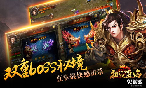 至尊神皇，探索神秘世界的88集传奇之旅