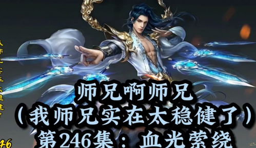 狂徒出山，我是祖师爷（88集）