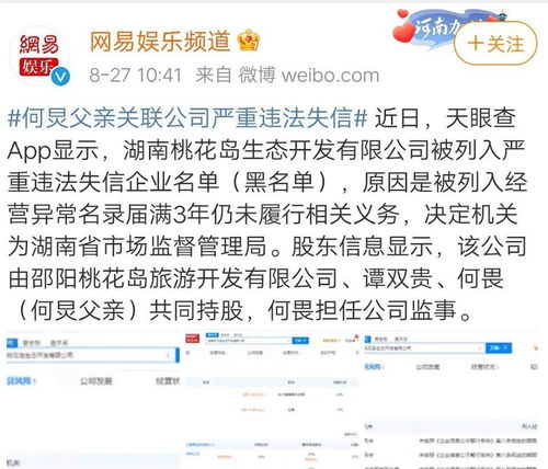 黄杨钿甜爸爸关联公司退出股东行列，背后的故事与启示