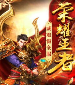 镇龙天王，新传奇的展开（101集深度解析）
