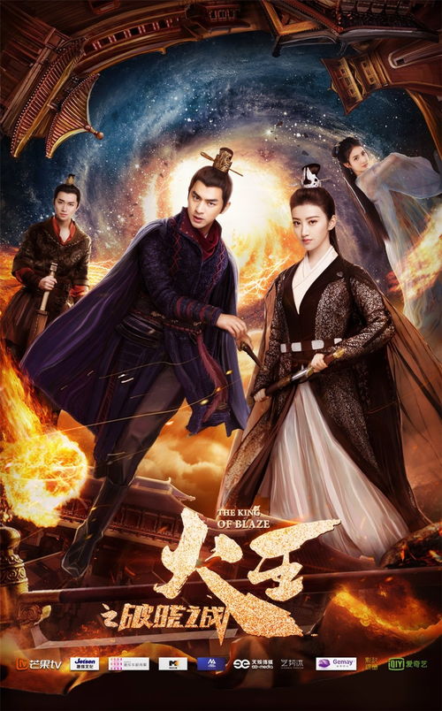 绝世女友，天师传奇（第72集）揭秘与解析