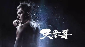 黑暗天子，深度解读一部震撼人心的巨作（第98集分析）