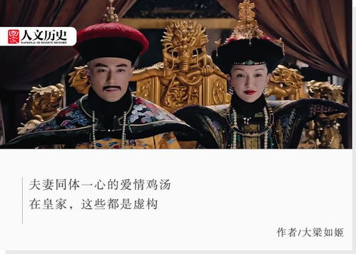 王妃的晋升之路（97集），权力与荣耀的交织