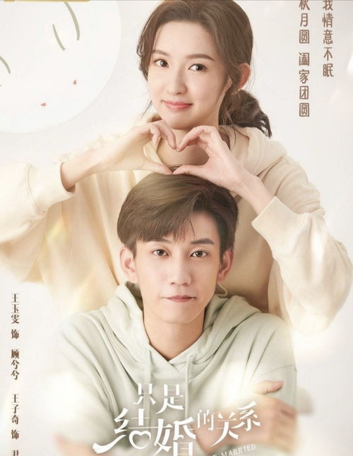 闪婚老公九块九（50集电视剧深度解析）
