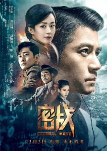 上海滩之腾渊，风云激荡的八十集史诗巨献