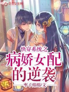 快穿之旅，病娇男主第二部之撩心醋意