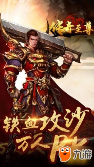 至尊战帝，荣耀与传奇的交织
