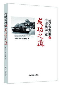 以和为贵第二部，深度解读与感悟（第76集）