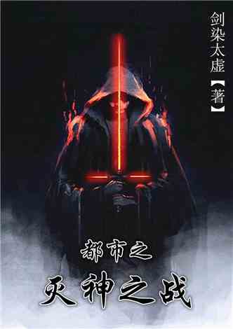 都市之万神战尊